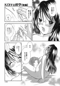 [Goto Hayako] Hokeni - Kayama Misae no Soudanshitsu Koisuru Kagaku