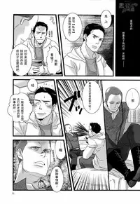 (SUPER22) [IMMORTAL (Hatakeno, DR)] Gehenna | 地狱 (Resident Evil 6) [Chinese] [黑夜汉化组]