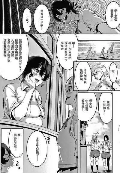 [Henkuma] Omae ni Seikyuu Suru! (Tanoshii Sakushu no Ojikan) [Chinese] [菓子铺汉化]