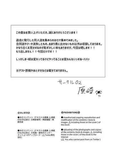 [02 (Harasaki)] Shukketsu Dai Service [Touhou Hen] (Touhou Project) [Digital]