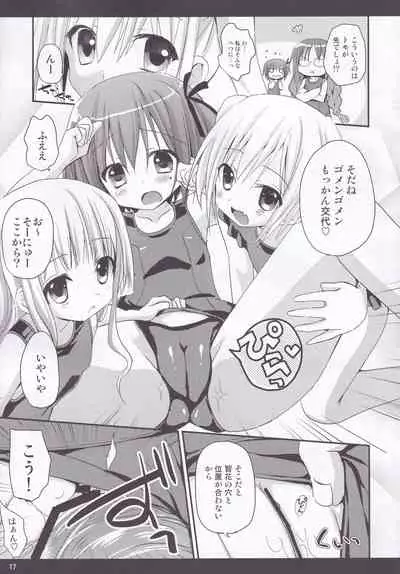 (SHT2013 Aki) [Ar Da CoDa (Zinan)] Rolling Sukumizu Festa! (Ro-Kyu-Bu!)