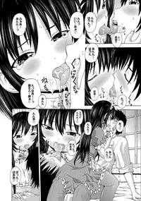 [Neko Mode] Hatsu Kyun! [Digital]