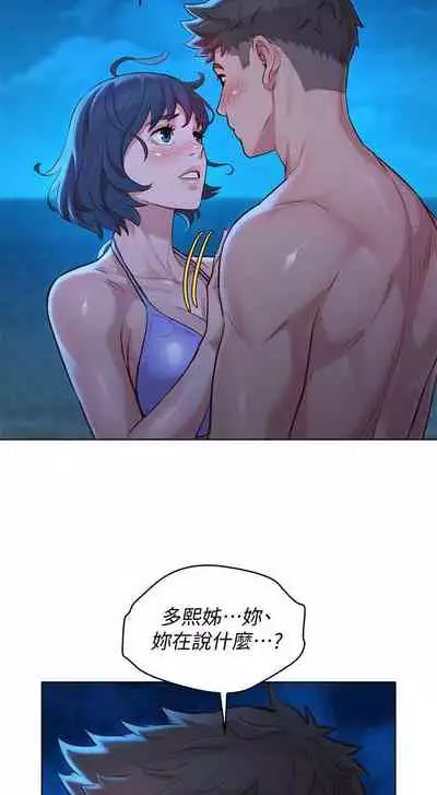 姐妹邻里 121-146