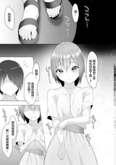 [Random] Foot Working Ch. 6 (Magazine Cyberia Vol. 157) [Chinese] [沒有漢化]