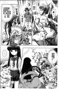 [chaccu, TinkerBell] Inyouchuu Shoku ~Ryoushokutou Taimaroku~ Harami Ochiru Shoujo-tachi [Chinese]