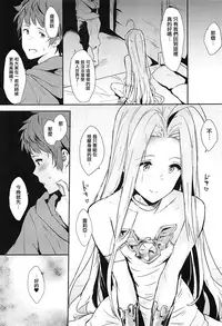 (COMIC1☆13) [Cat FooD (Napata)] Lyria-ppoi no! (Granblue Fantasy) [Chinese] [有毒気漢化組]