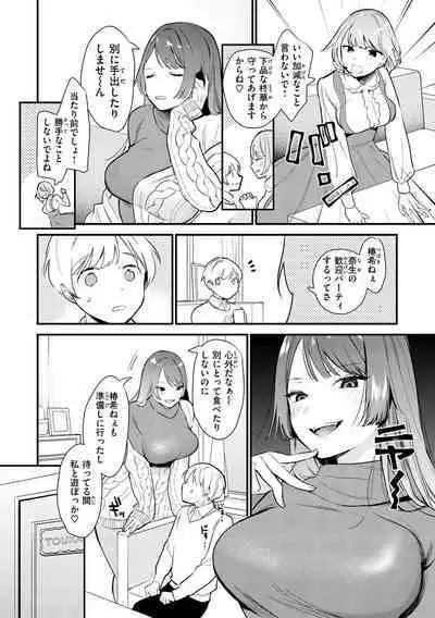 Yokubari Kanojo - NEED MORE!!