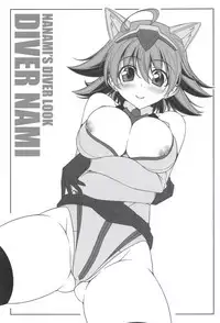 (COMIC1☆14) [Oremuha X (Kikuchi Tsutomu)] Saraba Imouto! Diver Nami, Akatsuki ni Shisu (Gundam Build Divers)