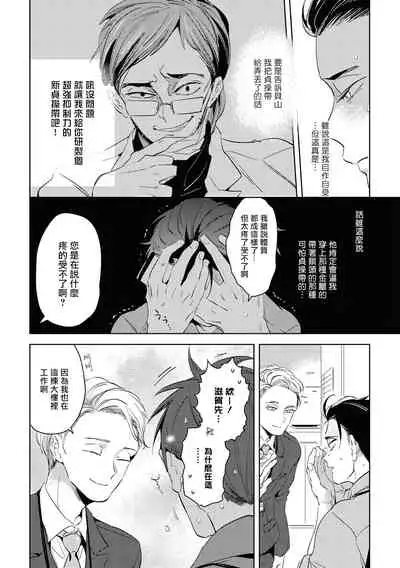 [Akahoshi Jake] Gourmet no Fukurami | 食色可餐 [Chinese] [拾荒者汉化组] [Digital]