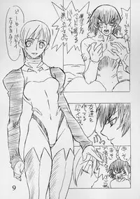 (C59) [Power Slide (Uttorikun, DENIM)] Fuusen Ni (ZOIDS)