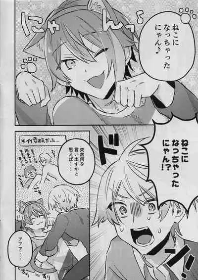 Tsukasa ga nyanyansuru book