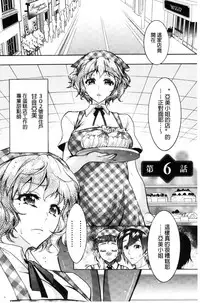 [Honda Arima] Fushidara Sharehouse | 非常淫亂的分租套房 [Chinese]