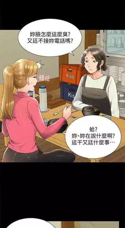 [SSAEM] 難言之隱 1-56 官方中文（完結）
