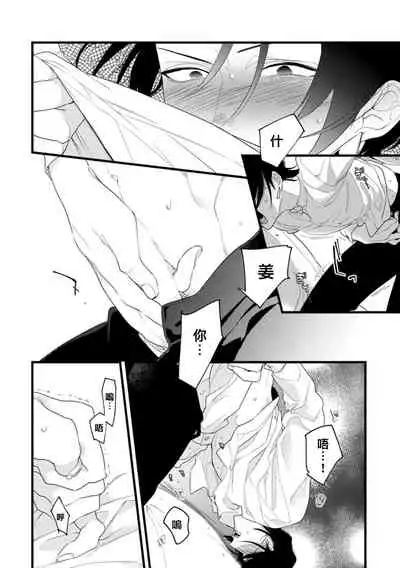 [Miyako] Mazu no Hoshikuzu | 魔都的星尘 act.4-6 [Chinese] [Digital]