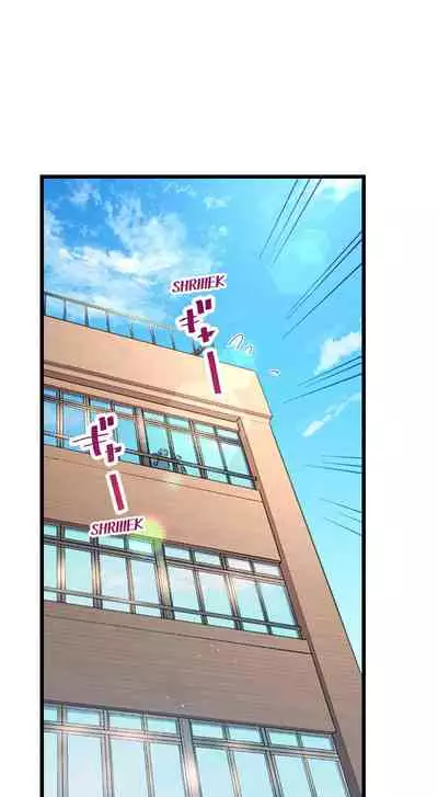 Busted in One Thrust | 1 Piston de Bareru Uso