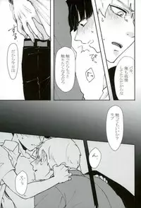 (ONE→HUNDRED 6) [Shiroyagi (Tama)] Chotto dake Yurushite (Mob Psycho 100)