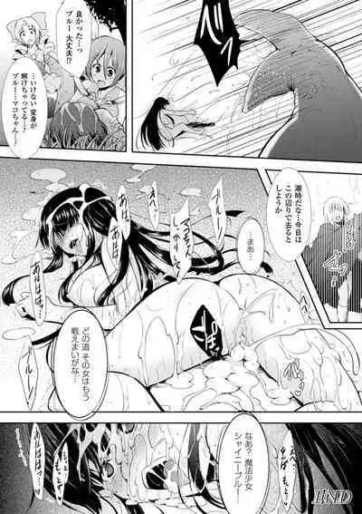 Ikusa Otome Haiboku no Nare no Hate