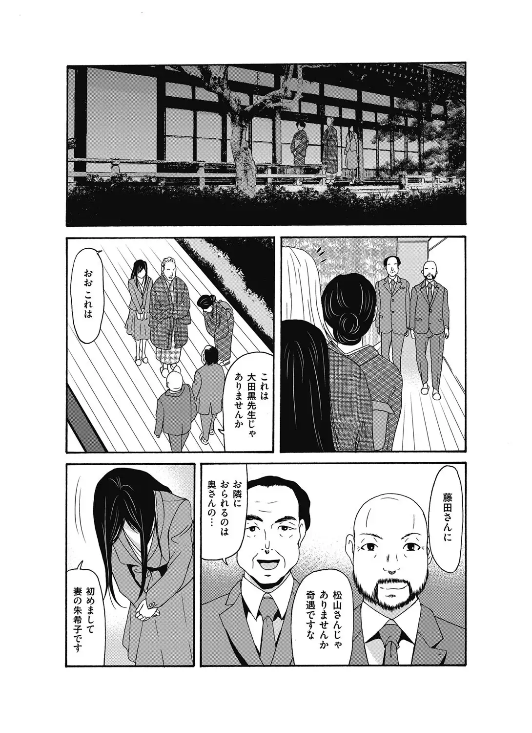 Ano Hi no Sensei ch 16-21 pluse extra chapter