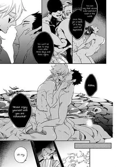 [Haji] Uzumegui (Zon BL) [English] {Exiled Rebels Scans} [Digital]