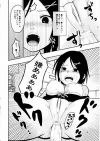 [Water Mirror (Kanno Izuka, Reiko)] Misuzu 100% (Ichigo 100%)