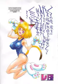 [Matsurioka Hideyuki] Reken ~Shinsoku Raper Domo~ | Rape Researches