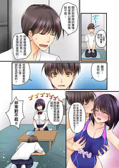 [桜咲ももこ,KEWS] Kanojo no Imoto | 女友之妹 Ch.1-4 [Chinese]