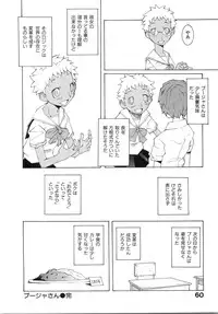 [Dowman Sayman] Zoku Seihonnou to Suibakusen