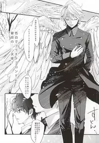 (HaruCC20) [Shiroan (Runa)] Negai o Kanaete Tenshi-sama (ALDNOAH.ZERO)