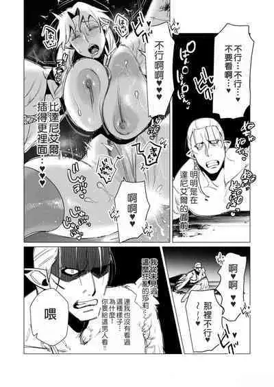 Yuusha-sama wa Houshuu ni Hitozuma o Gokibou desu 2