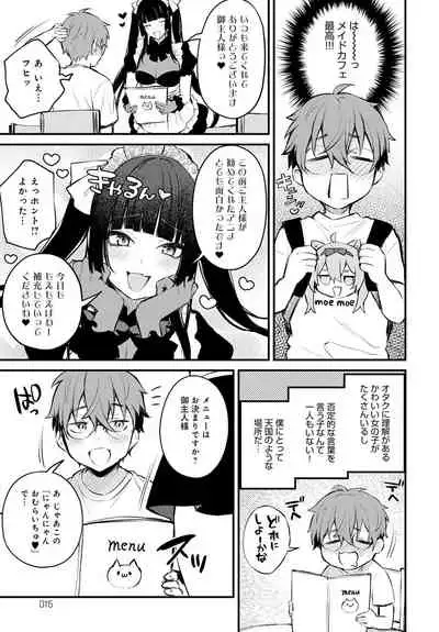 COMIC Anthurium 2021-09 [Digital]