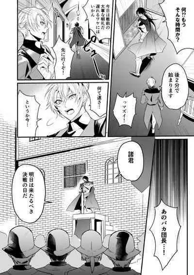 Saiai no Fuku Danchou ga Uragirou to Shita node Wakarasete Mita