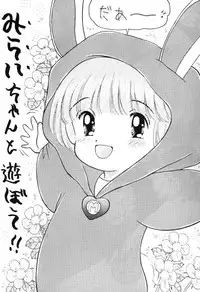 [Imakaya (Imaka Hideki)] Pakkun Tanpaku Shoujo (Akazukin Cha Cha, Tenchi Muyou!)