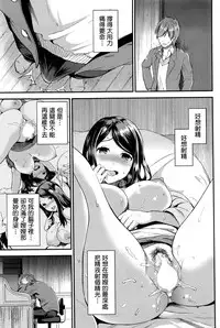 [Otabe Sakura] Unmei no Hito Chuuhen (COMIC HOTMiLK 2016-05) [Chinese] [無邪気漢化組]