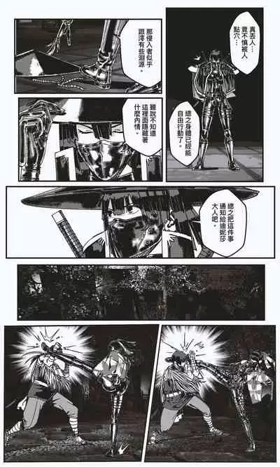 FemaleNinja EP11 - EP14