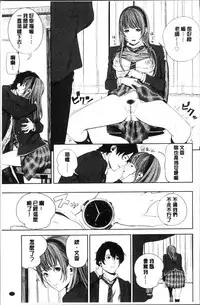 [Turiganesou] Hijitsuzaisei Shoujo - Nonexistent girl [Chinese]