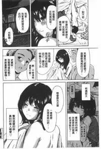 [Okumori Boui] Konkai wa Goen Arimashita, Toiu Kotode. [Chinese]