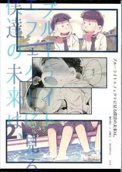 Our future seen in blue light effects is,