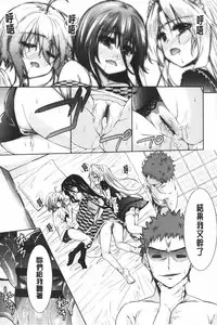 [Tetsuna] Nijigen Kanojo - Two-Dimensional Her | 二次元的她 [Chinese]