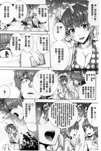 [Erect Sawaru] Shinkyoku no Grimoire II -PANDRA saga 2nd story- [Chinese]