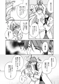 [Takao Yori] Nyotaika Yankee Gakuen ☆ Ore no Hajimete, Nerawaretemasu. 13