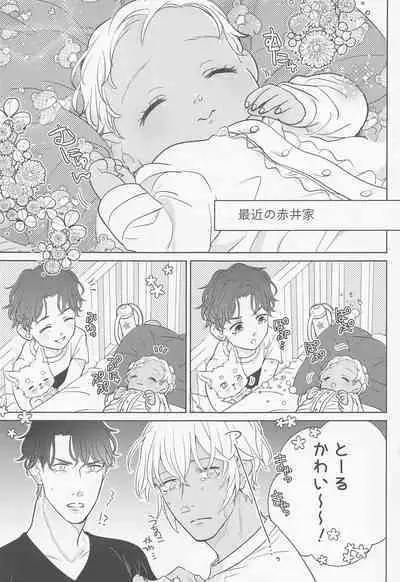 Akai Ie no Christmas 2021 no Hon