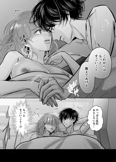 Are mo Kore mo, Kyoushuujo no Kyoukan ni Oshiekomarechaimashita.