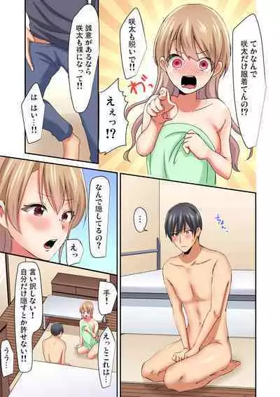 Magic Mirror Joshiryou ~ Miraretenai kara, Kimochii Ii Koto Ippai Shiyo?