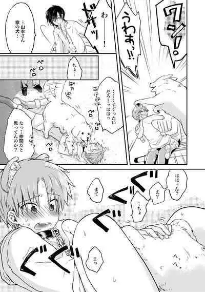 [Hoshikuzu Noyu] Ijou Aishuu Inbiroku [R18] [Digital]]