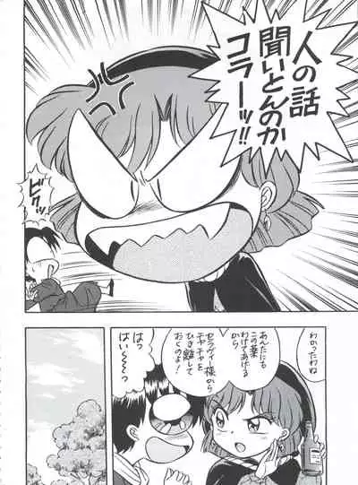 (C62) [Henreikai (Various)] Mahou Ame 3rd (Various)