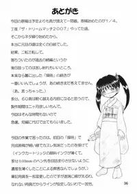 [MULTIVITAMIN] 混沌幼柑