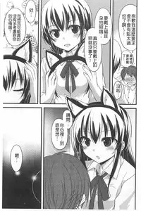 [Kamiyoshi] Kimi ni Sei Itazura | 對你的性惡戲 [Chinese]