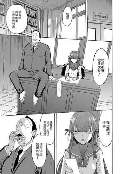 [墓場]闇生徒会長～奈々～[Chinese] [BLUE氪个人翻译] [digital]