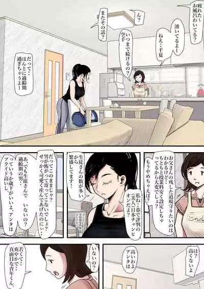 [はるはる堂]ある美人空手家の敗北日誌 vol.1