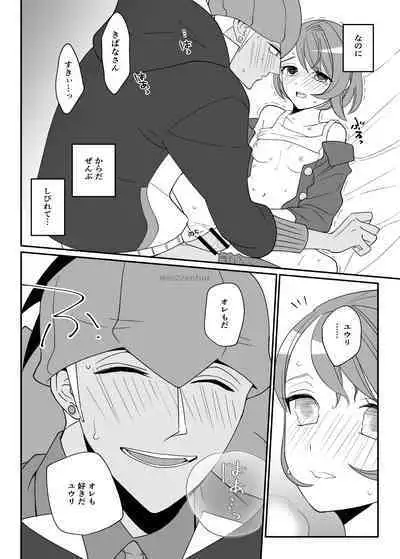 [to2zenbut (Tachibana Ami)] Biyaku x 82 (Pokémon Sword and Shield) [Digital]